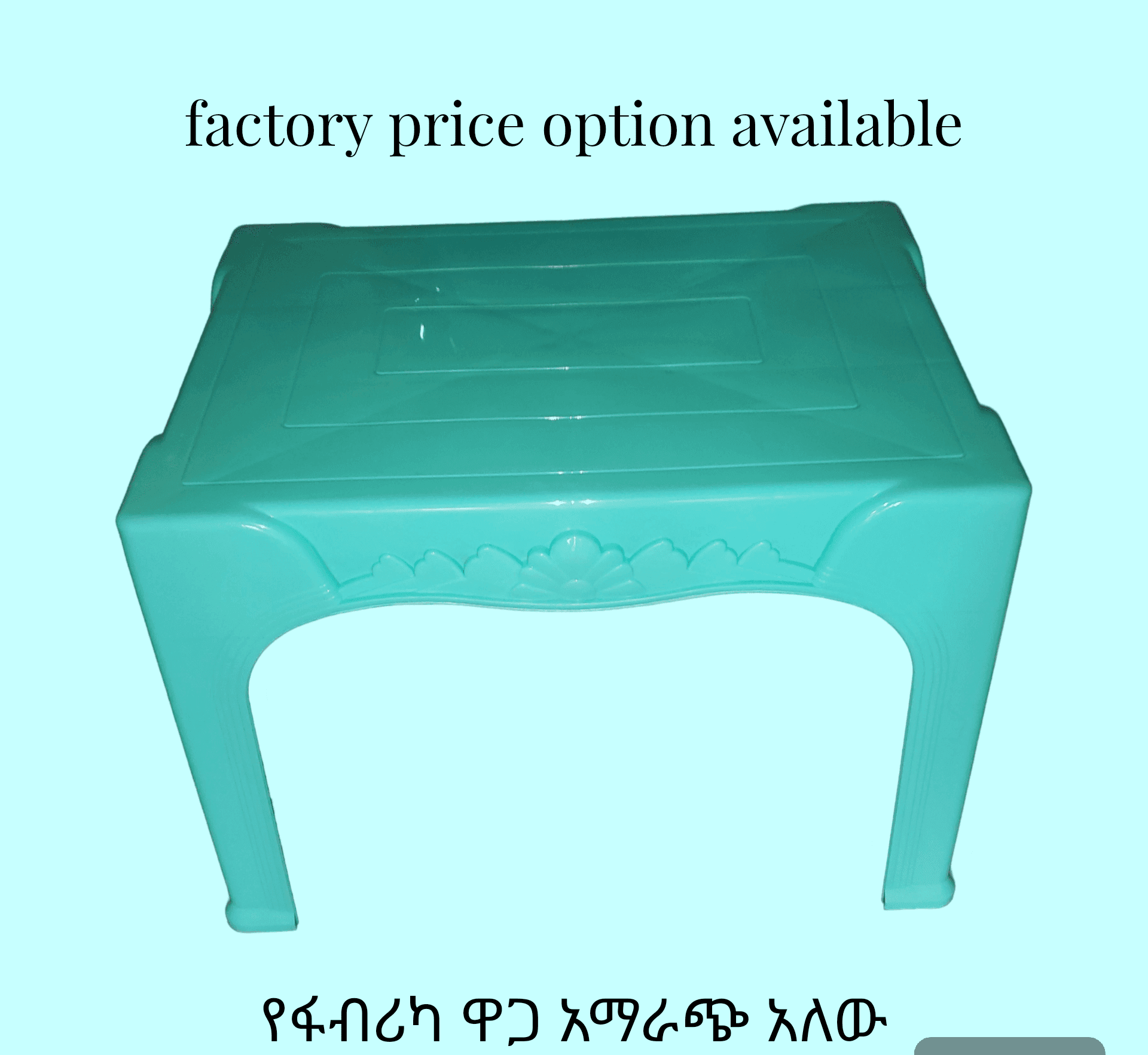 Pyramid Table / ፒራሚድ ጠረጴዛ